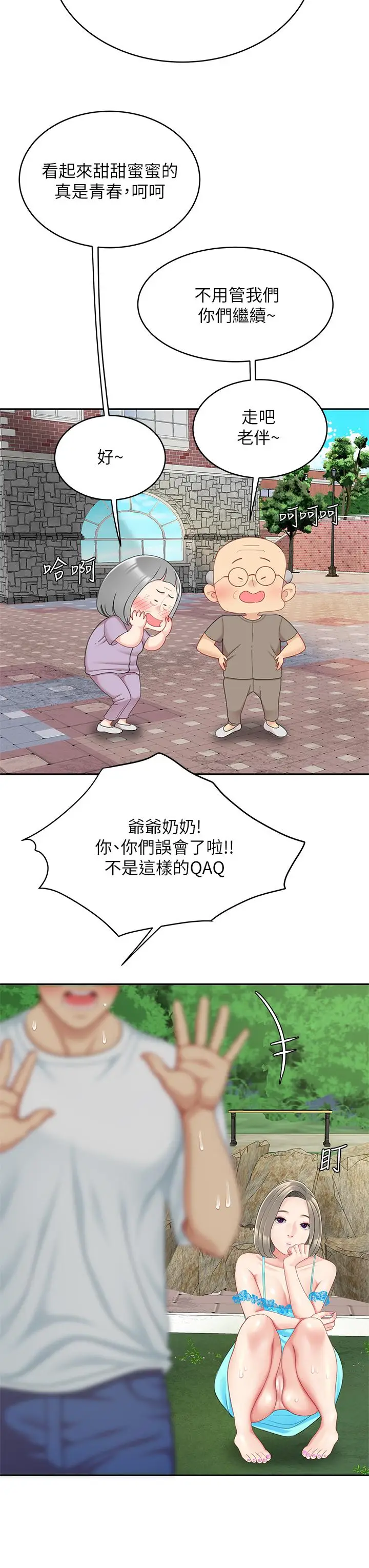 漫画《天下第一泡》第21话第13张图
