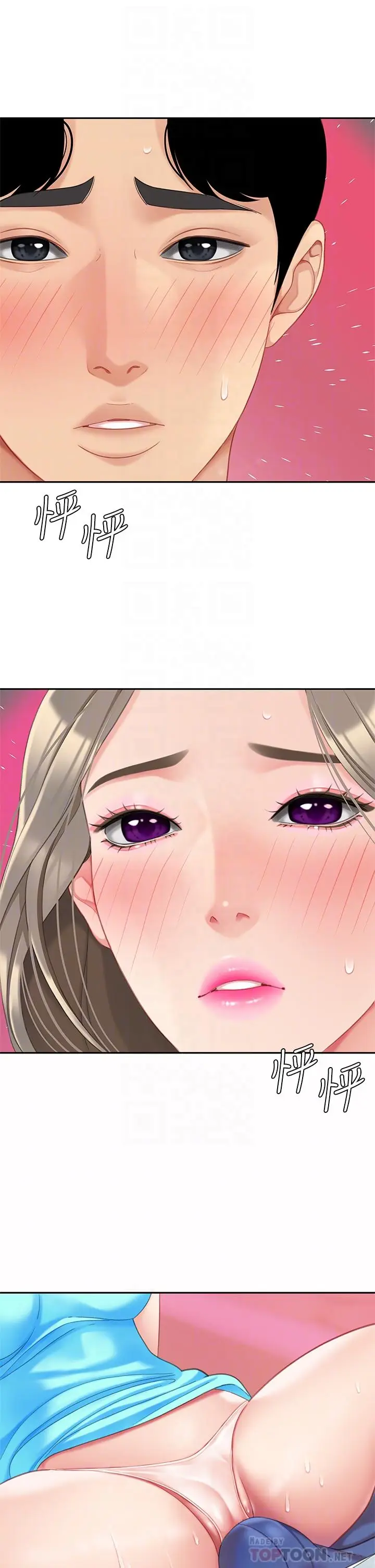 漫画《天下第一泡》第21话第8张图