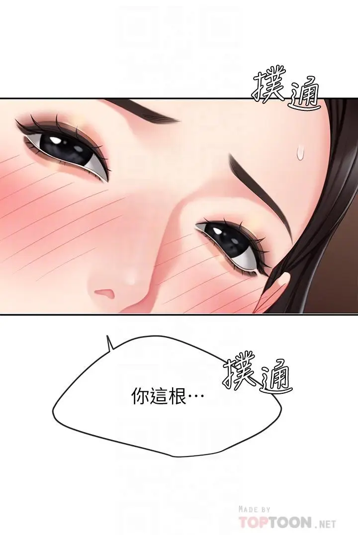 漫画《天下第一泡》第22话第4张图