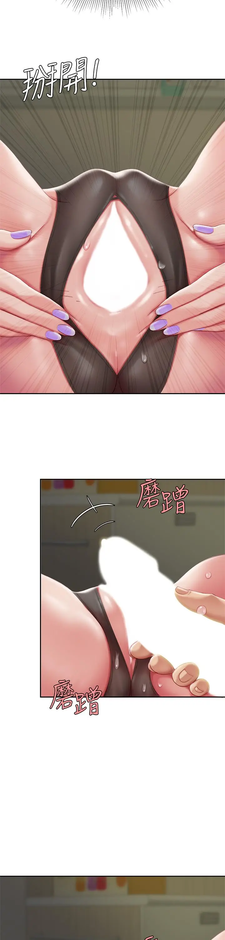 漫画《天下第一泡》第23话第20张图