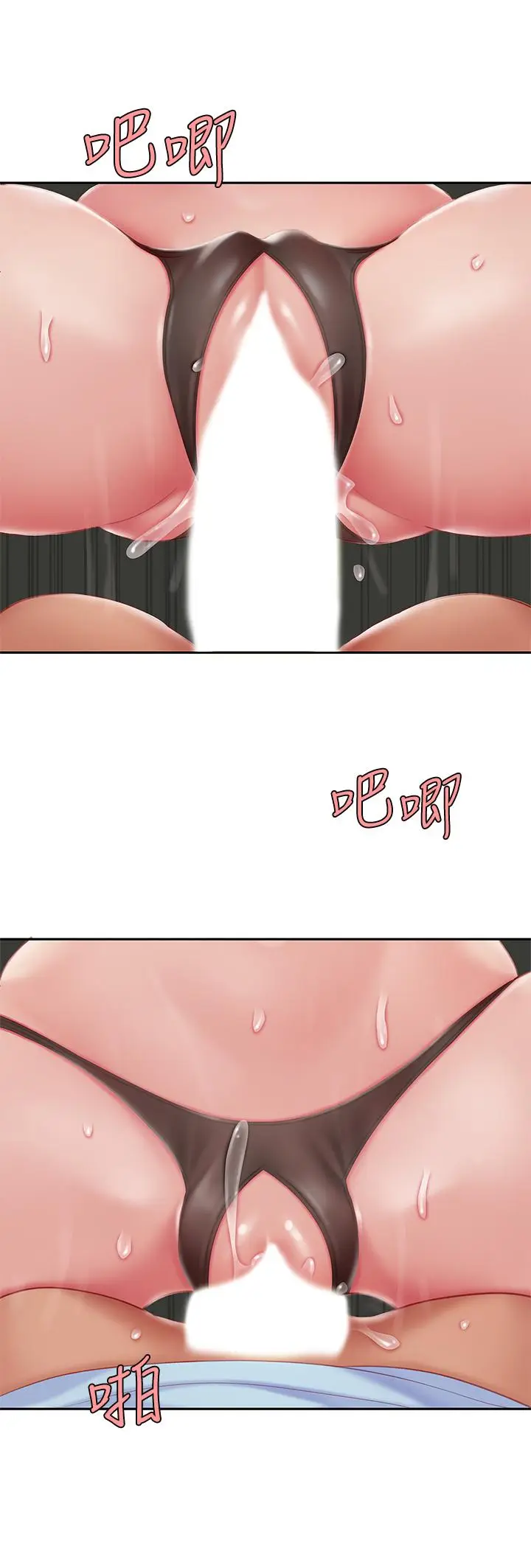 漫画《天下第一泡》第23话第27张图