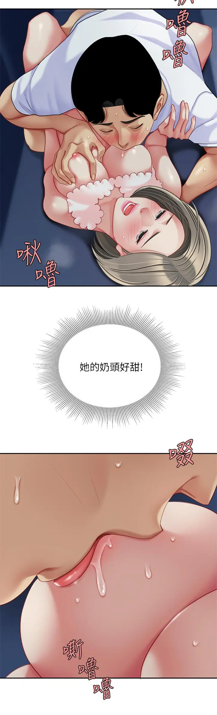 漫画《天下第一泡》第26话第27张图