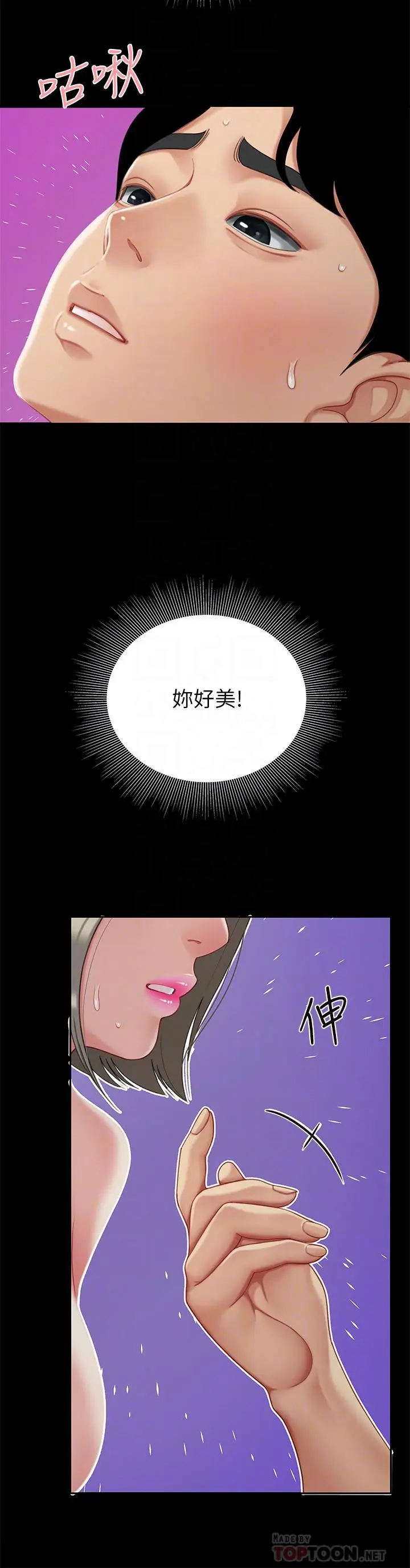 漫画《天下第一泡》第27话第10张图