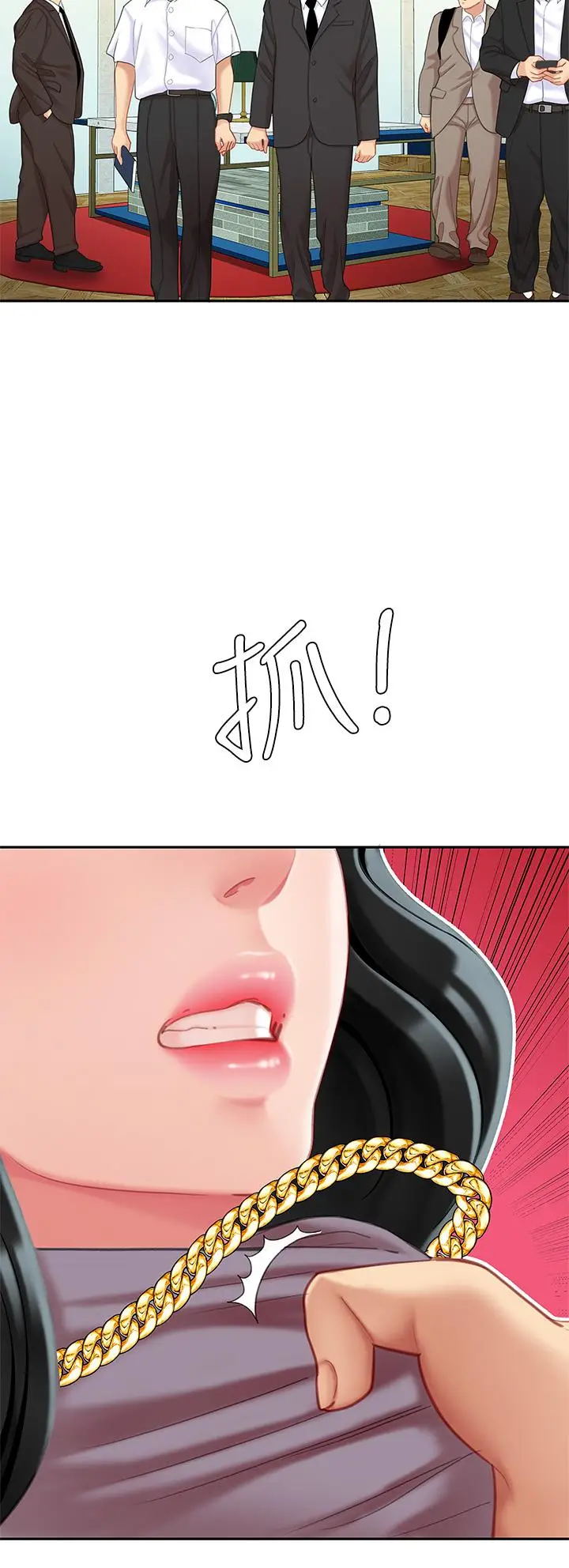 漫画《天下第一泡》第27话第37张图