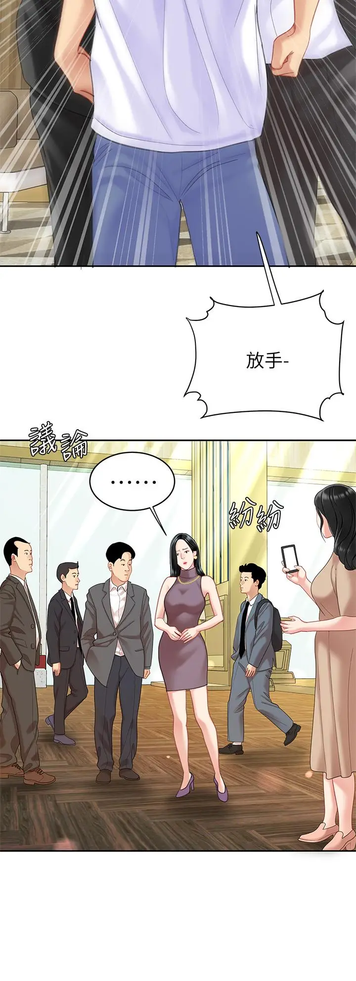 漫画《天下第一泡》第28话第11张图