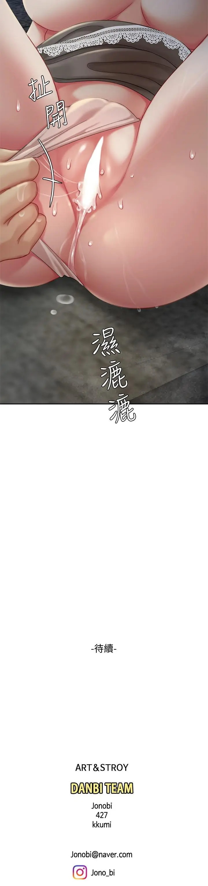 漫画《天下第一泡》第28话第42张图