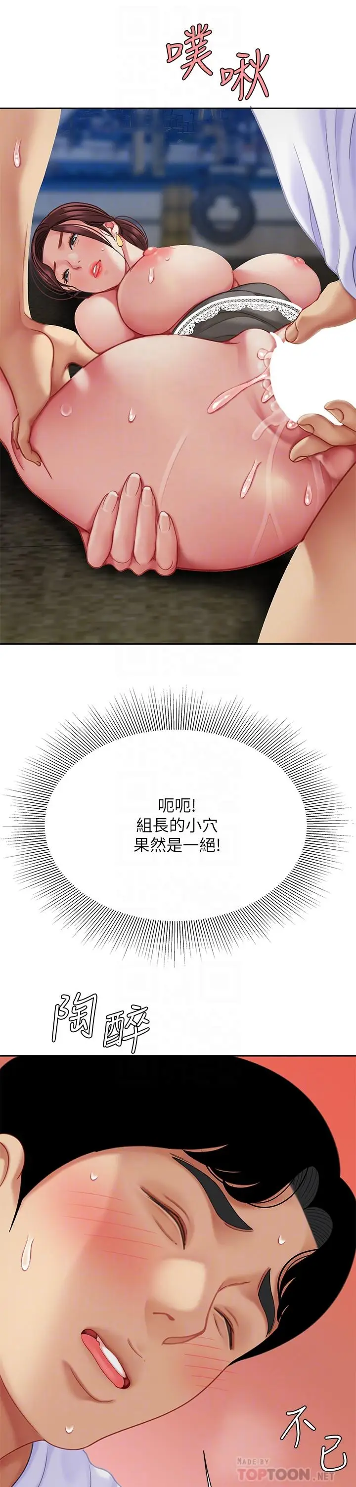 漫画《天下第一泡》第29话第10张图