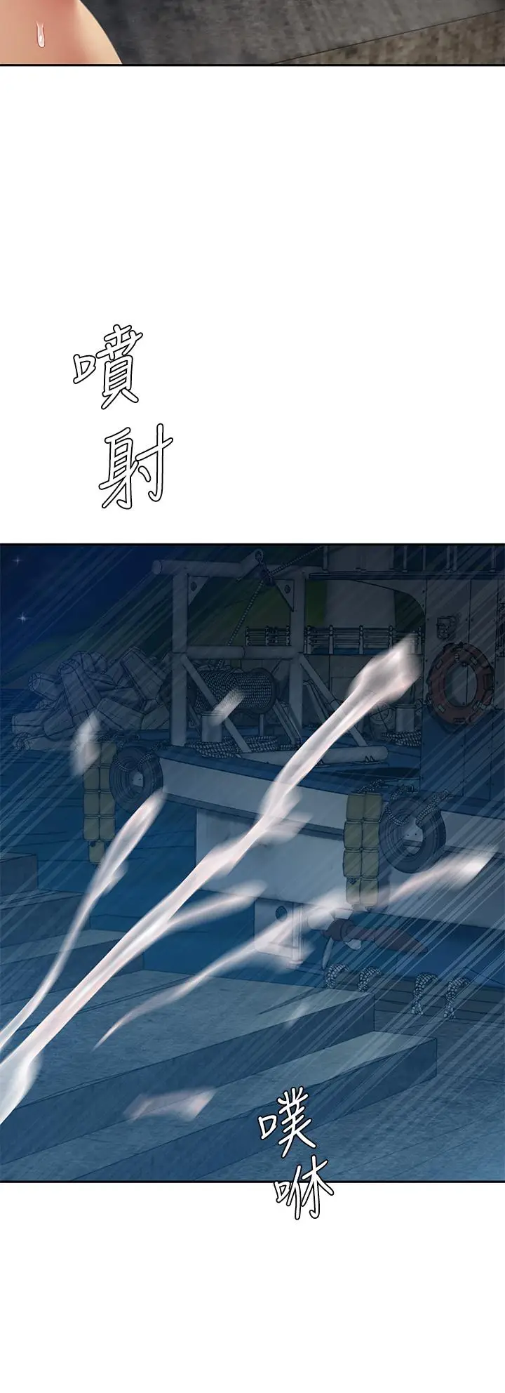 漫画《天下第一泡》第29话第21张图