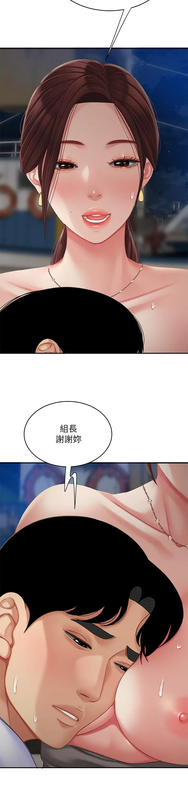 漫画《天下第一泡》第29话第23张图