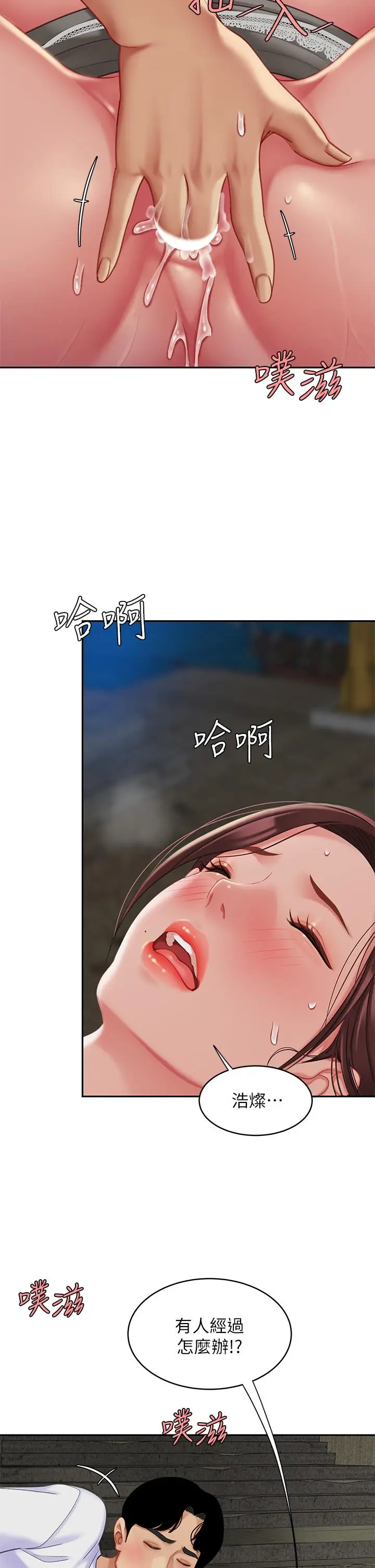 漫画《天下第一泡》第29话第7张图