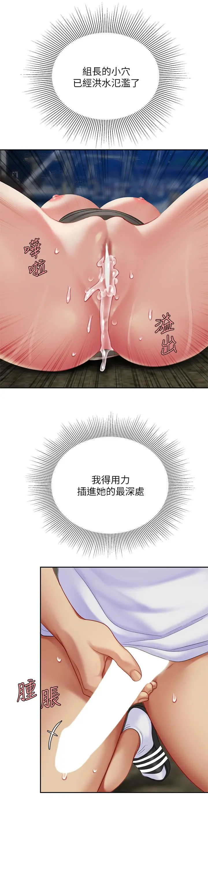 漫画《天下第一泡》第29话第9张图