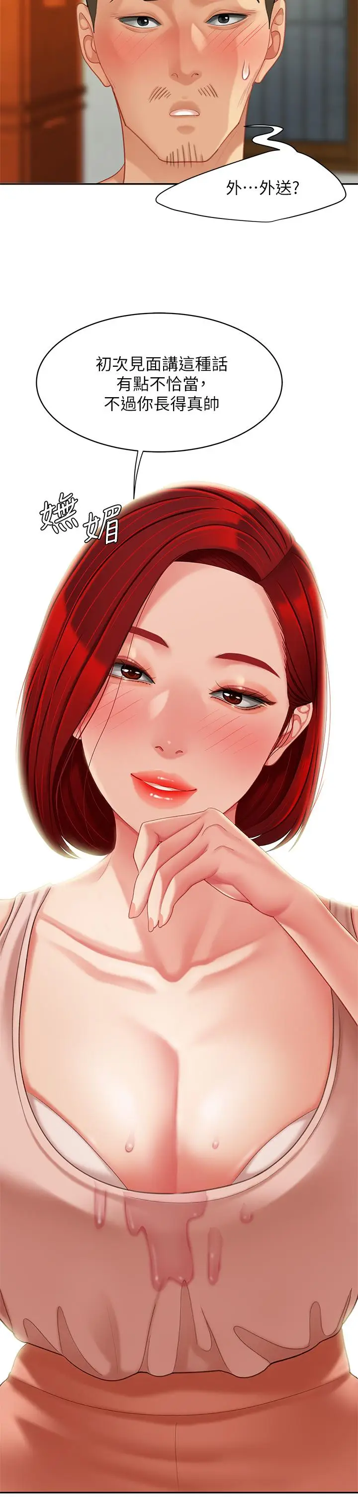 漫画《天下第一泡》后记第15张图