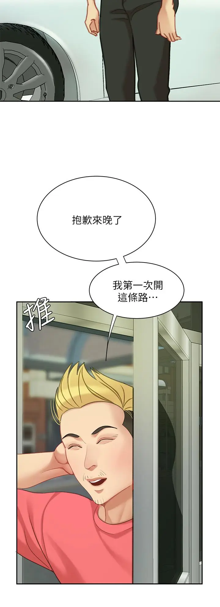 漫画《天下第一泡》后记第6张图