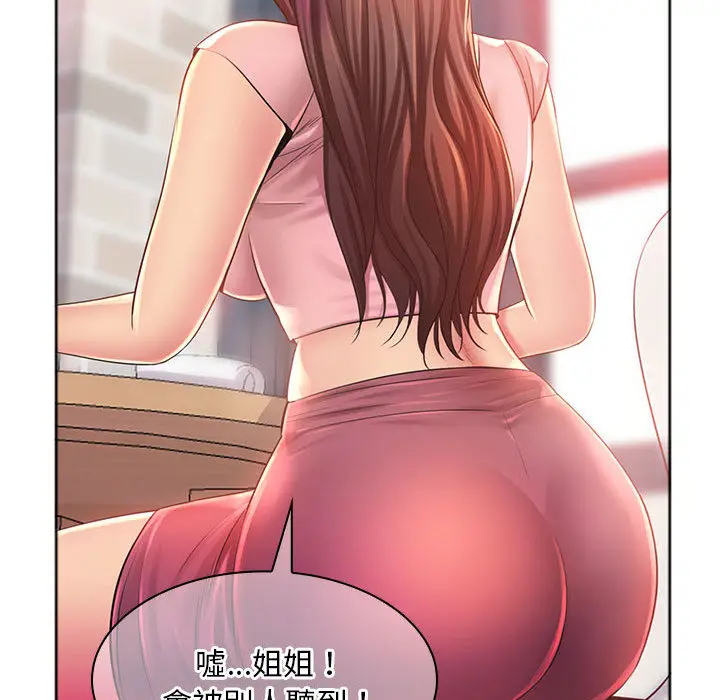 漫画《魔性嗓音》第1章第100张图