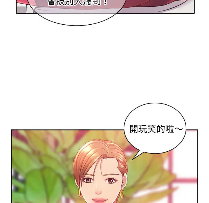 漫画《魔性嗓音》第1章第101张图