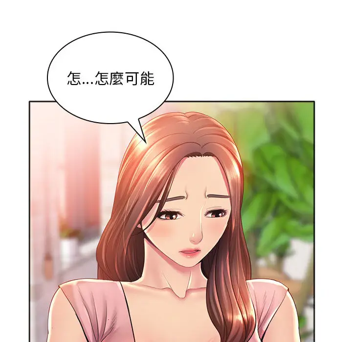 漫画《魔性嗓音》第1章第106张图