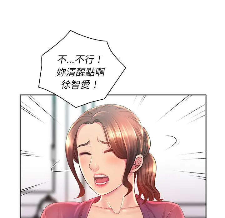 漫画《魔性嗓音》第1章第111张图