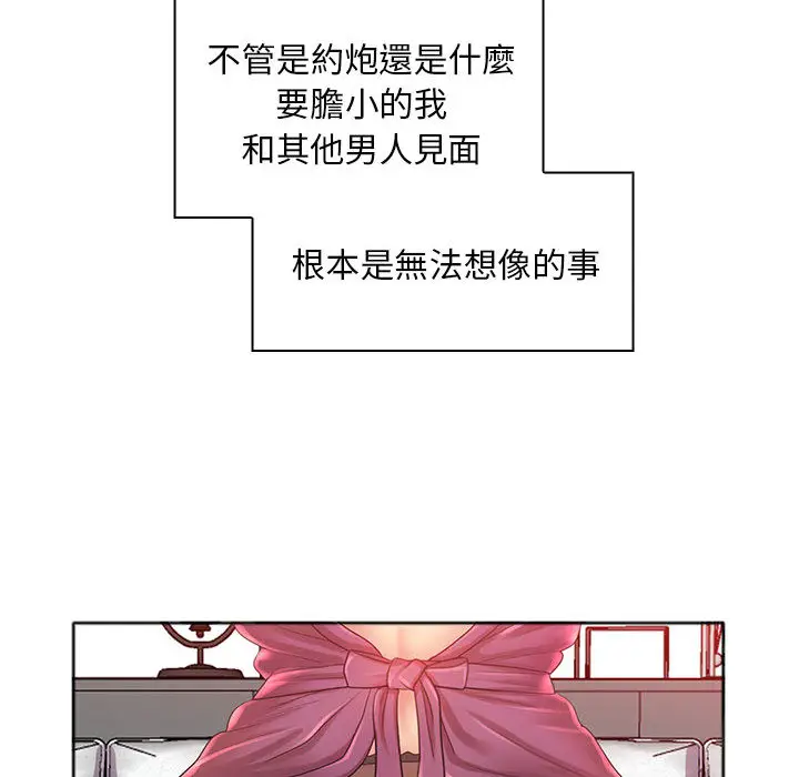 漫画《魔性嗓音》第1章第115张图