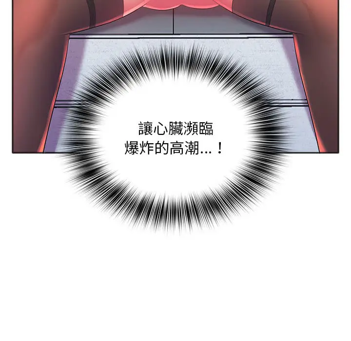 漫画《魔性嗓音》第1章第119张图