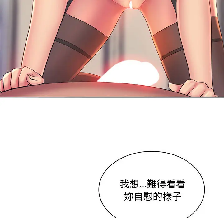 漫画《魔性嗓音》第1章第30张图