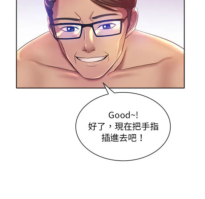 漫画《魔性嗓音》第1章第44张图