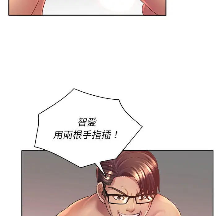 漫画《魔性嗓音》第1章第48张图