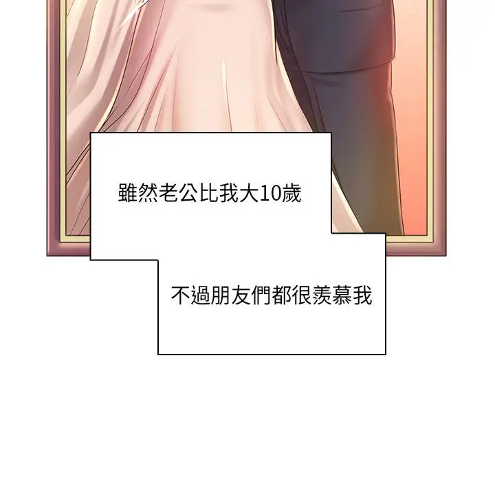 漫画《魔性嗓音》第1章第6张图