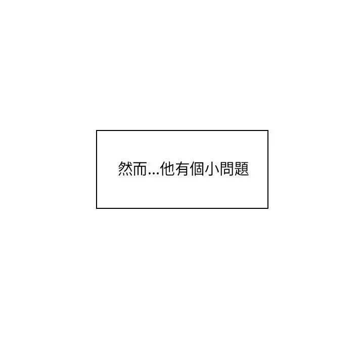 漫画《魔性嗓音》第1章第7张图