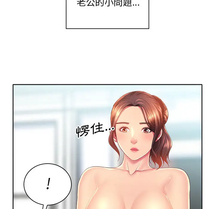 漫画《魔性嗓音》第1章第76张图