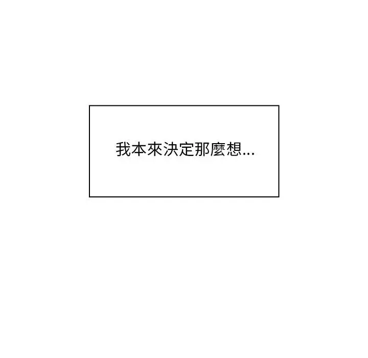 漫画《魔性嗓音》第1章第90张图