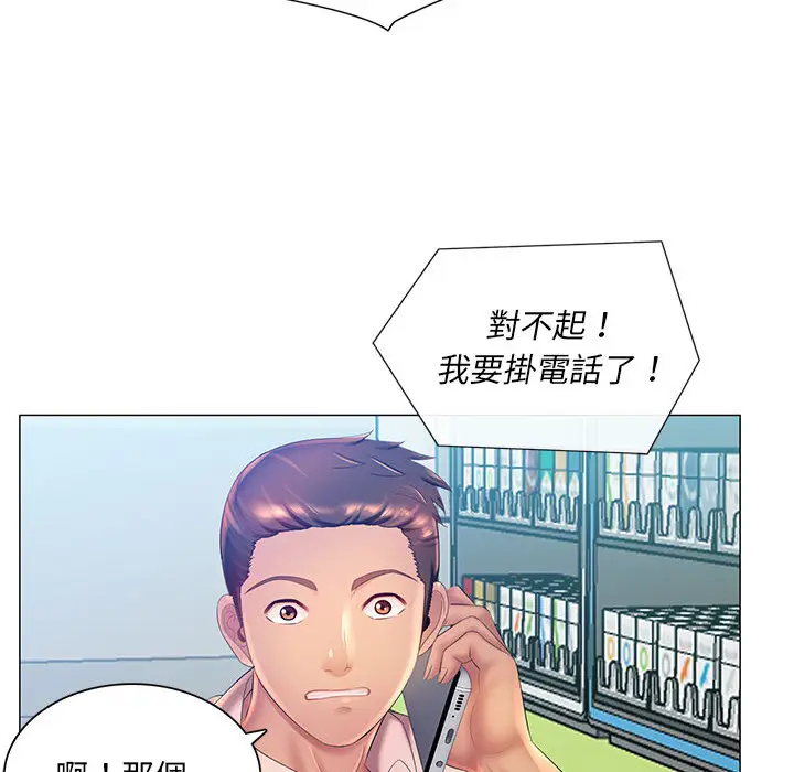 漫画《魔性嗓音》第2章第101张图