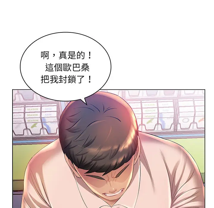 漫画《魔性嗓音》第2章第105张图