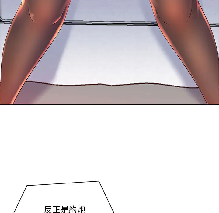 漫画《魔性嗓音》第2章第11张图