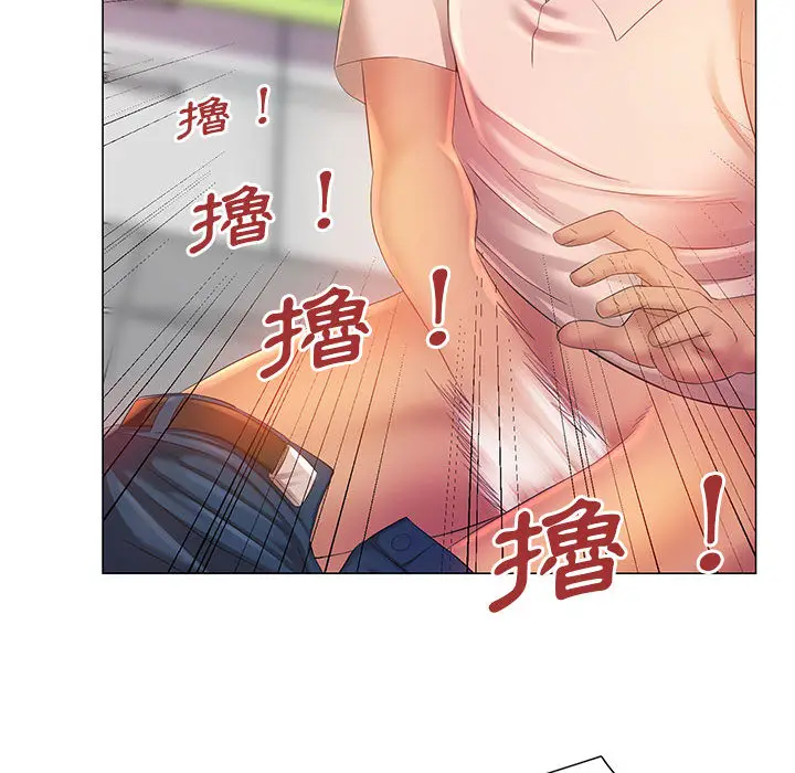 漫画《魔性嗓音》第2章第112张图