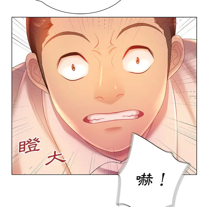 漫画《魔性嗓音》第2章第115张图