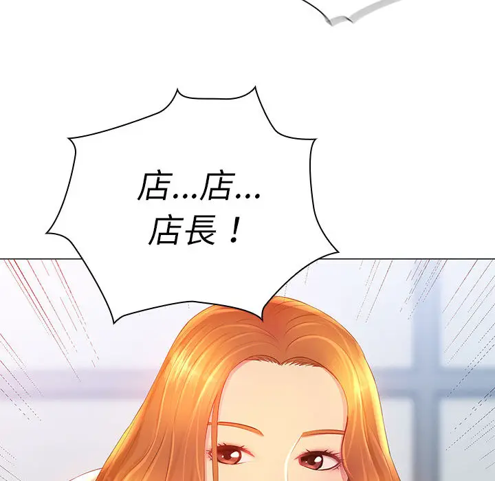 漫画《魔性嗓音》第2章第116张图