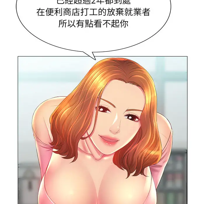漫画《魔性嗓音》第2章第119张图