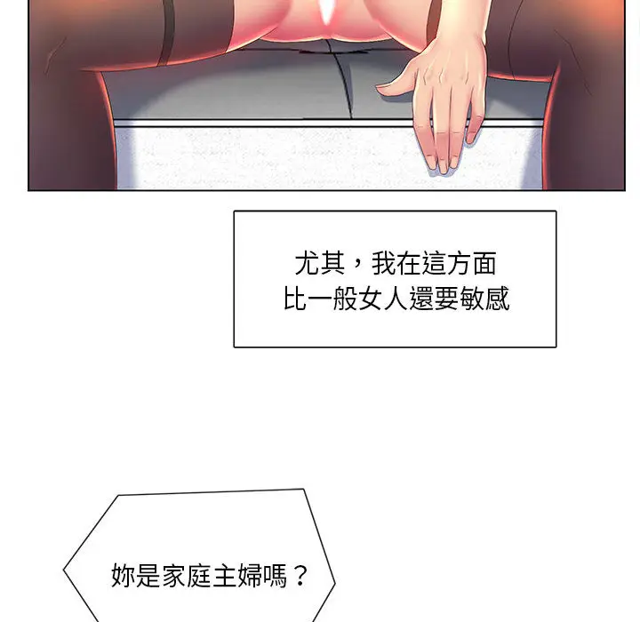 漫画《魔性嗓音》第2章第17张图