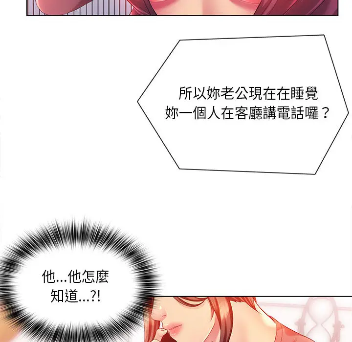 漫画《魔性嗓音》第2章第19张图