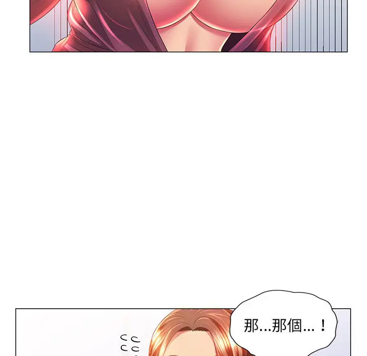漫画《魔性嗓音》第2章第23张图