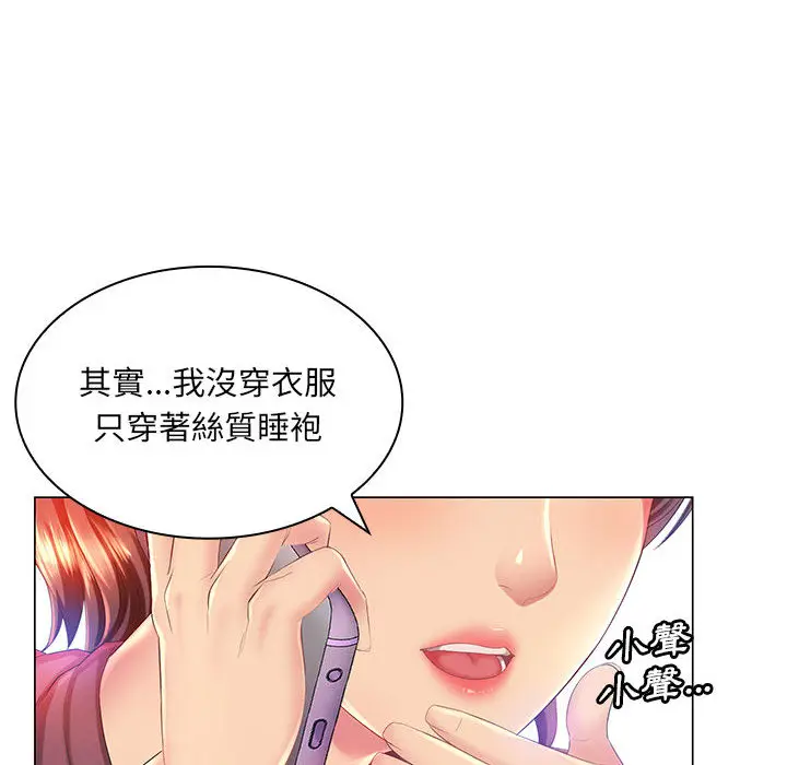 漫画《魔性嗓音》第2章第27张图