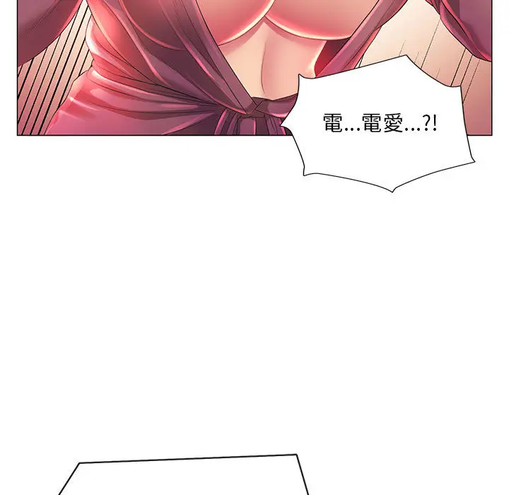 漫画《魔性嗓音》第2章第30张图