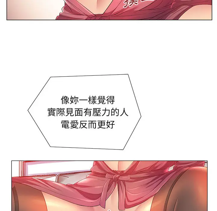 漫画《魔性嗓音》第2章第32张图