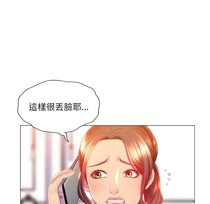 漫画《魔性嗓音》第2章第40张图
