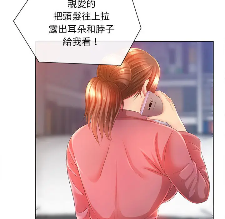 漫画《魔性嗓音》第2章第50张图