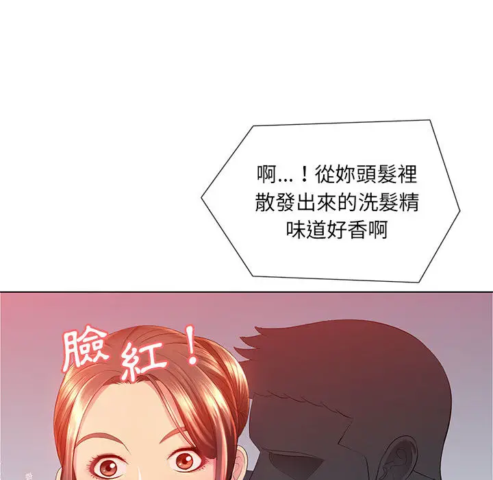 漫画《魔性嗓音》第2章第53张图