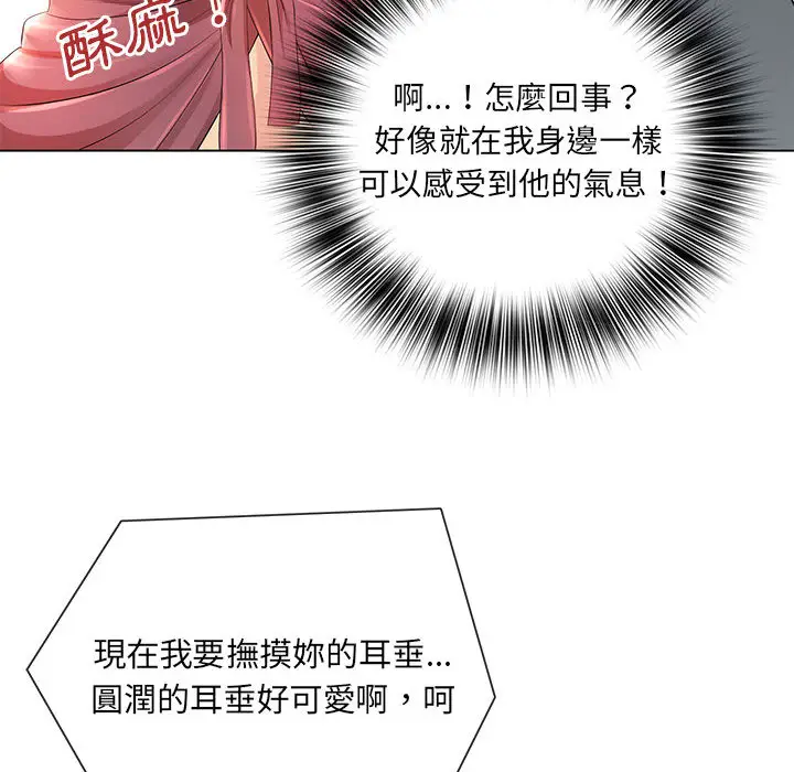 漫画《魔性嗓音》第2章第55张图