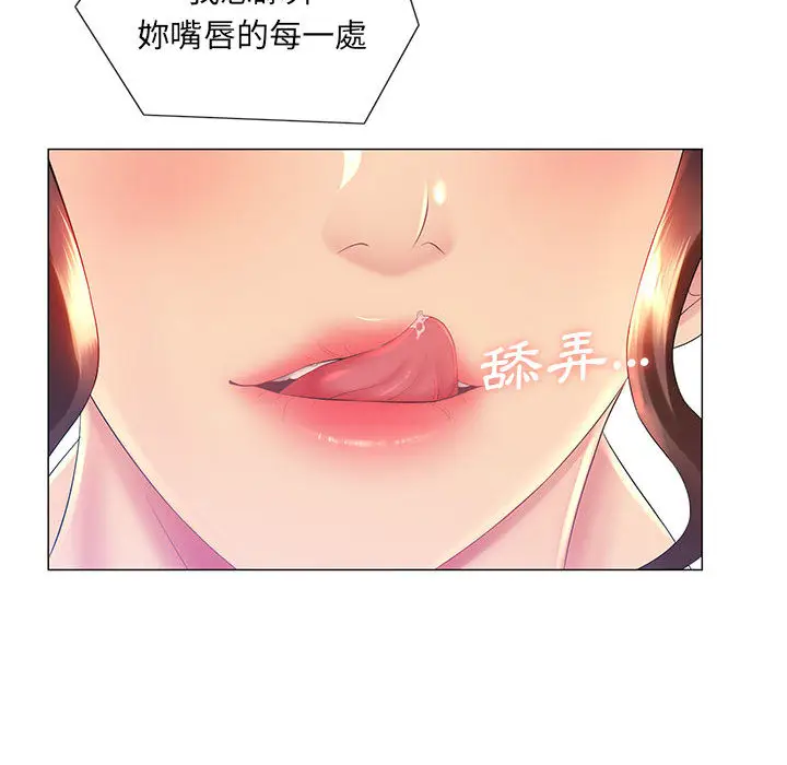 漫画《魔性嗓音》第2章第65张图