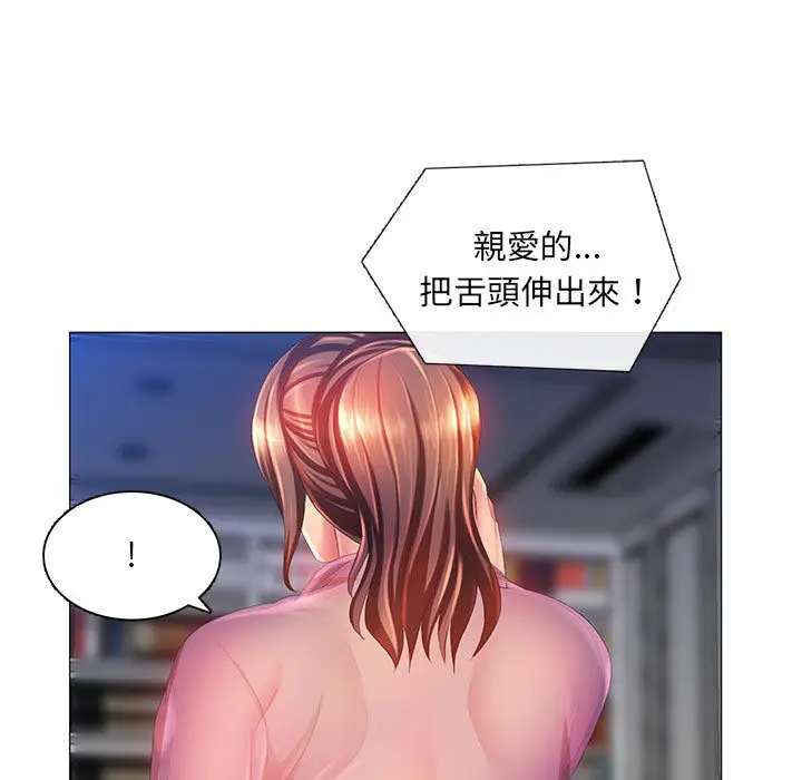 漫画《魔性嗓音》第2章第69张图