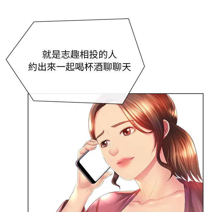 漫画《魔性嗓音》第2章第7张图
